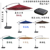 户外太阳伞侧立香蕉伞户外伞庭院伞户外遮阳伞防雨伞沙滩伞大吊伞