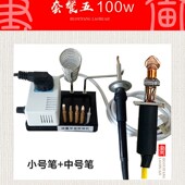 禅雕草堂大功率木板烙画机烙画工具烙画材料烙画笔电烙铁葫芦木板