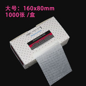 透薄带洞烫发纸艾文服帖烫电发纸美发店加大长杠定位纸冷热烫通用