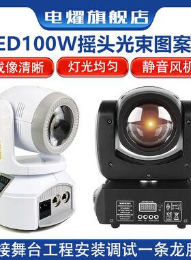 声控智能双子星染色图案灯小钢炮摇头光束灯7颗ktv包房摇帕灯灯带