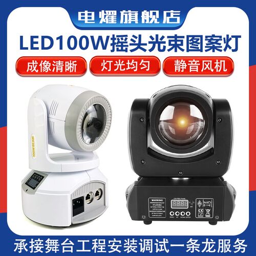 声控智能双子星染色图案灯小钢炮摇头光束灯7颗ktv包房摇帕灯灯带