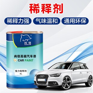 稀释剂汽车油漆油墨环保通用型清洗剂汽车漆添加剂辅料喷漆洗枪水