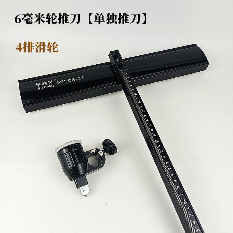 4排滑轮岩切割专用22cm合金瓷砖大轮高精度重型玻璃刀切割刀