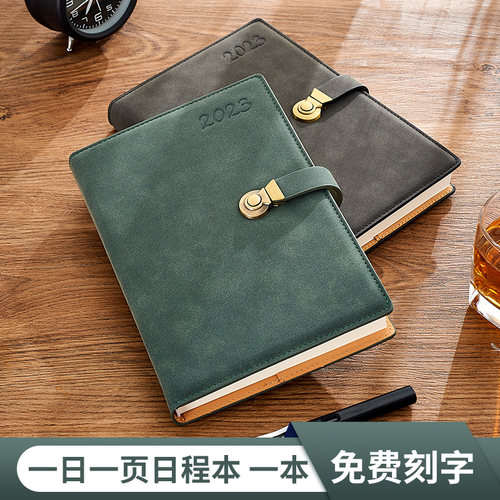 2023年日程本羊巴皮厚笔记本本子365天时间管理一日一页每日计划