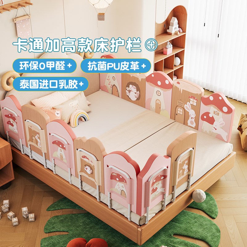 Meitinghome乳胶床围栏床上软包加高宝宝防摔防护栏单边床尾挡板