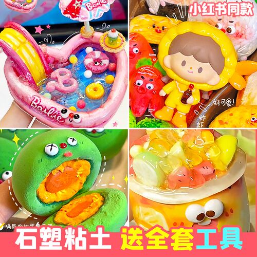 石塑粘土diy工具套装免烧石塑黏土手工泥塑彩泥橡皮泥玩具模具儿