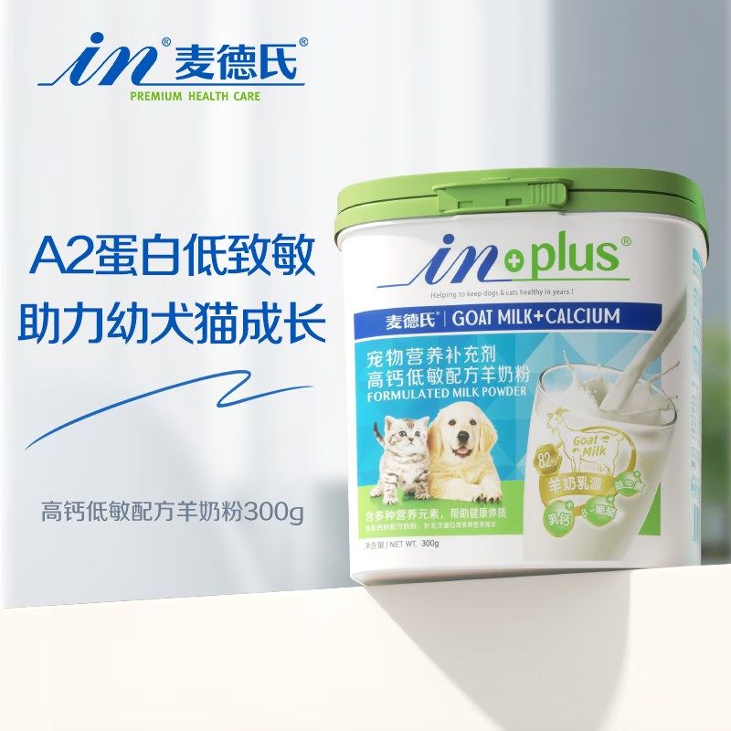 麦德氏羊奶粉宠物通用狗狗幼犬幼猫专用高钙低敏补钙0乳糖麦德士