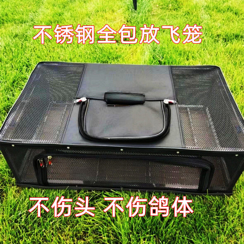鸽具鸽子放飞笼全包不锈钢摺叠训放笼报道集训笼塑料笼鸽子用品