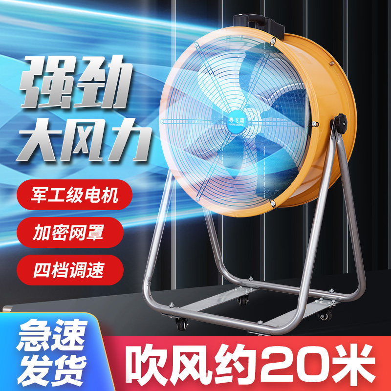 工业风扇大风力铝合金五叶款仓库落地扇大功率商用工厂强力电风扇
