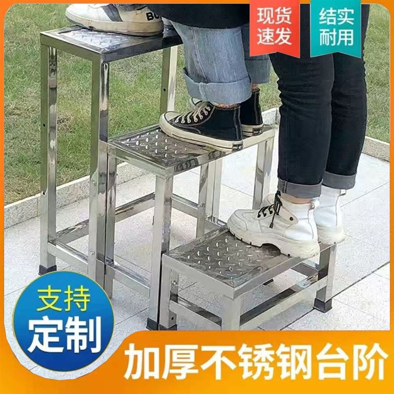 阶梯脚踏台不锈钢脚踏凳登高梯三步梯双三层踏步垫脚台梯凳舞台凳