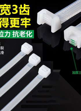 自锁式尼龙扎带强力捆绑固定塑料卡扣白色透明扎带黑色勒死狗扎绳