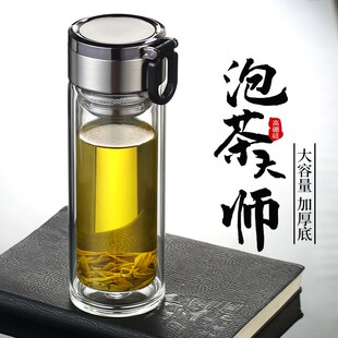 加厚高档吊环提绳双层玻璃泡茶杯便携车载过滤水晶杯子大容量水杯