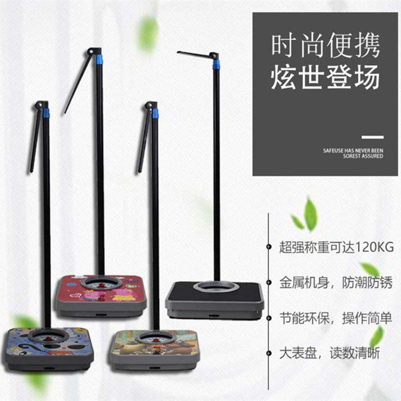 身高体重秤机械测量仪墙贴贴纸高度标准尺小型便携幼儿园称