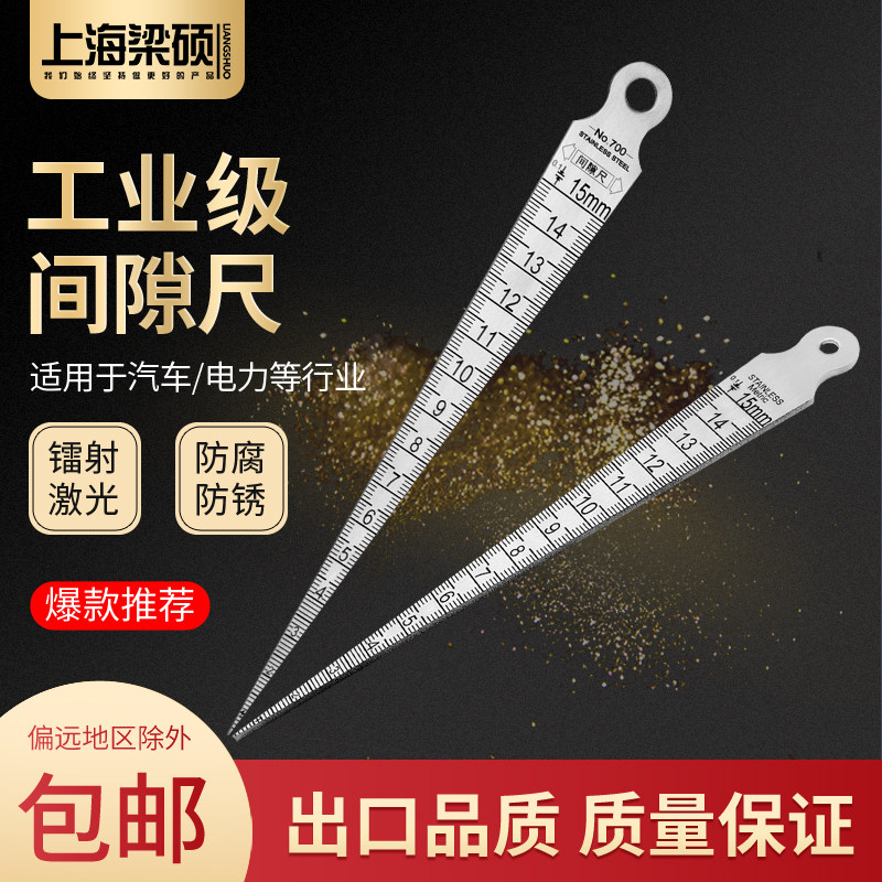 梁硕不锈钢间隙尺塞尺1-60mm锥形尺孔尺内径尺圆锥尺孔径规斜度尺