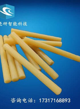 沈阳科晶石蜡棒用于粘接固定样件载样块切割机样品高粘度松香石蜡