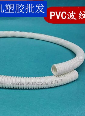 联塑PVC 阻燃绝缘 电工套管 40mm 波纹管 电线套管50米一扎穿线管