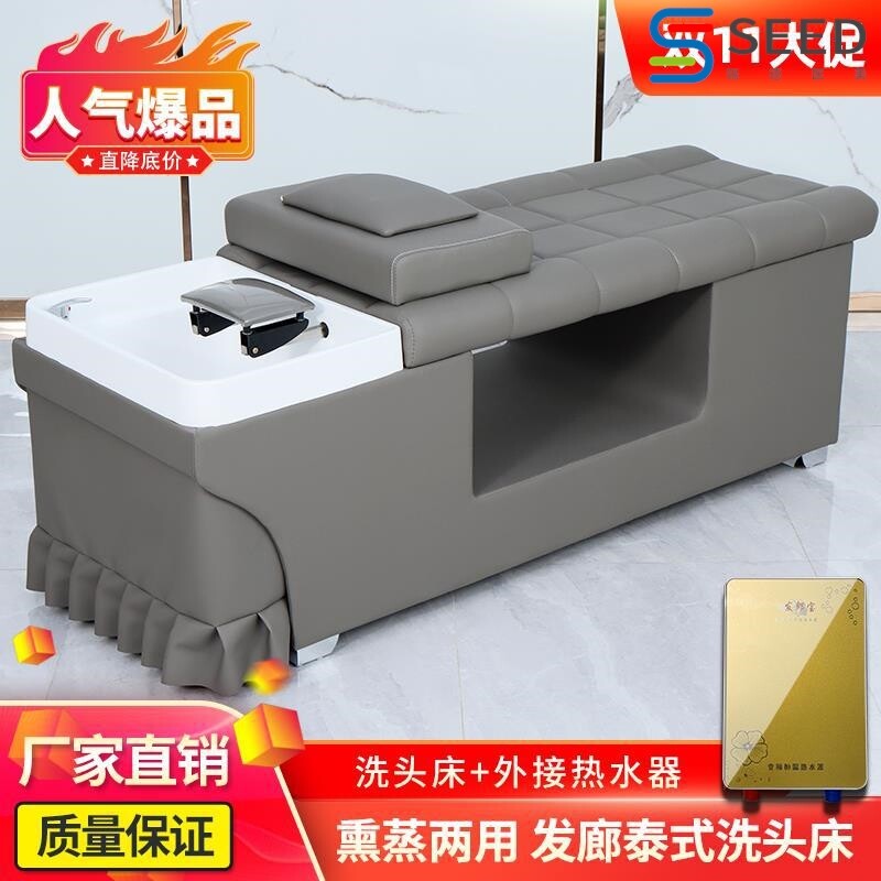 洗头床美容院专用一体多功能理发店发廊简易两用冲水床泰式按摩床