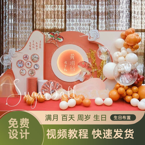 周岁生日布置男女宝宝抓周礼酒店场景布置装饰kt板定制气球背景墙