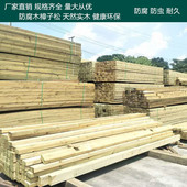 防腐木户外庭院地板花架花箱栅栏户外露台碳化木板材防水木条木材