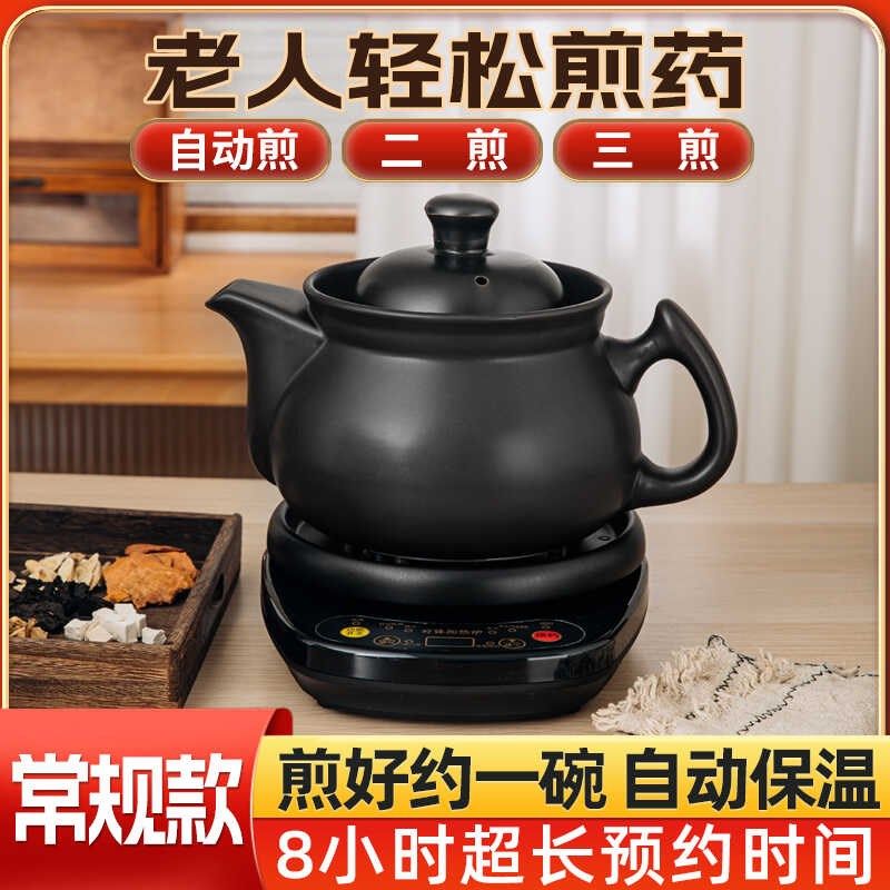 全自动煎药壶中药电煎壶家用煲药煎锅中医煮陶瓷熬药罐砂锅炖药煲