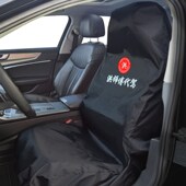 洪师傅代驾后备箱垫布座椅套汽车后尾箱防脏垫布防水垫布加厚垫子