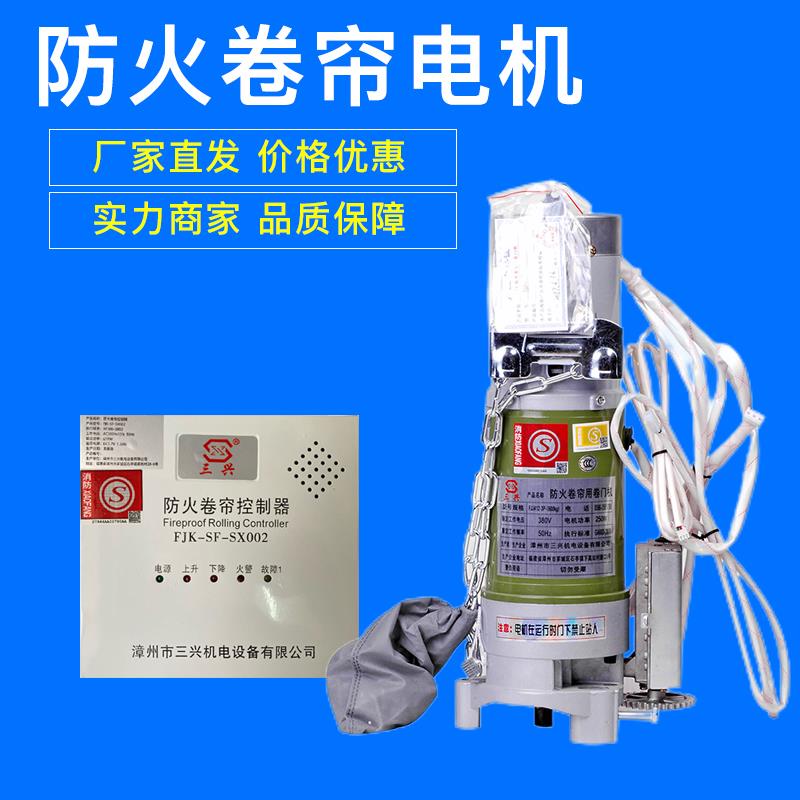 防火卷帘门电机FJJ-412-3P-600消防卷帘门控制箱FJJ650-3P-800