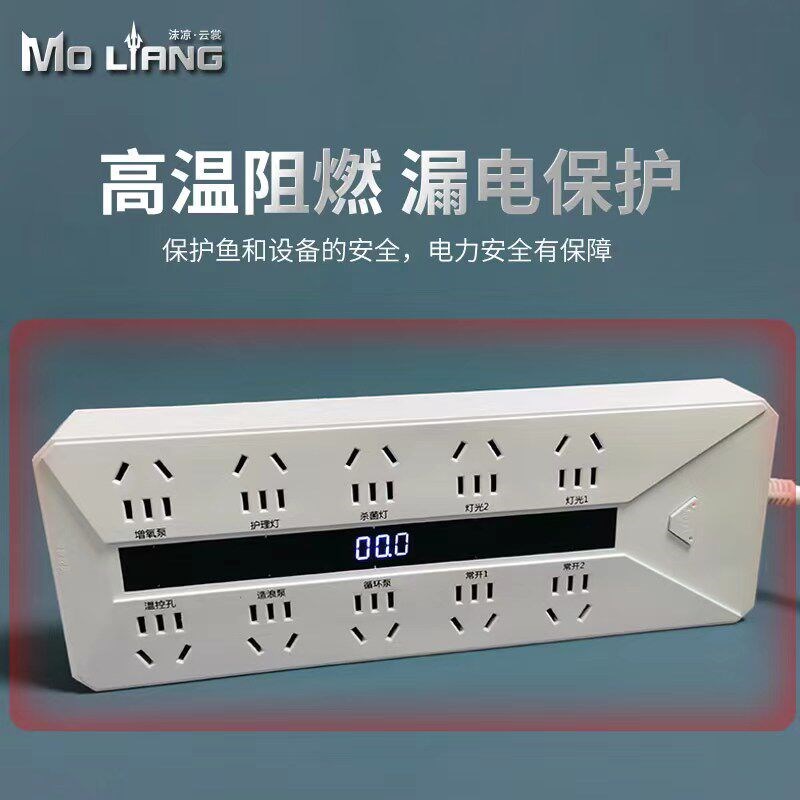 沫凉排插线无线遥控智能控制器显示屏插座定时器水温探头插排绚多