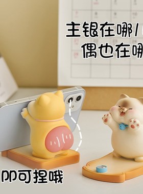 手机支架可爱办公桌装饰摆件女生创意手机架支架桌面解压治愈礼物