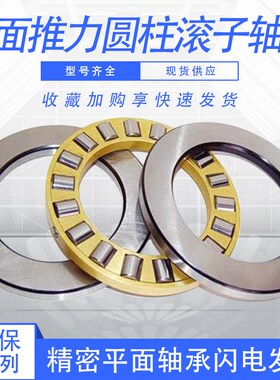 平面推力圆柱滚子轴承81224M  9224  内径120外径170厚度39mm