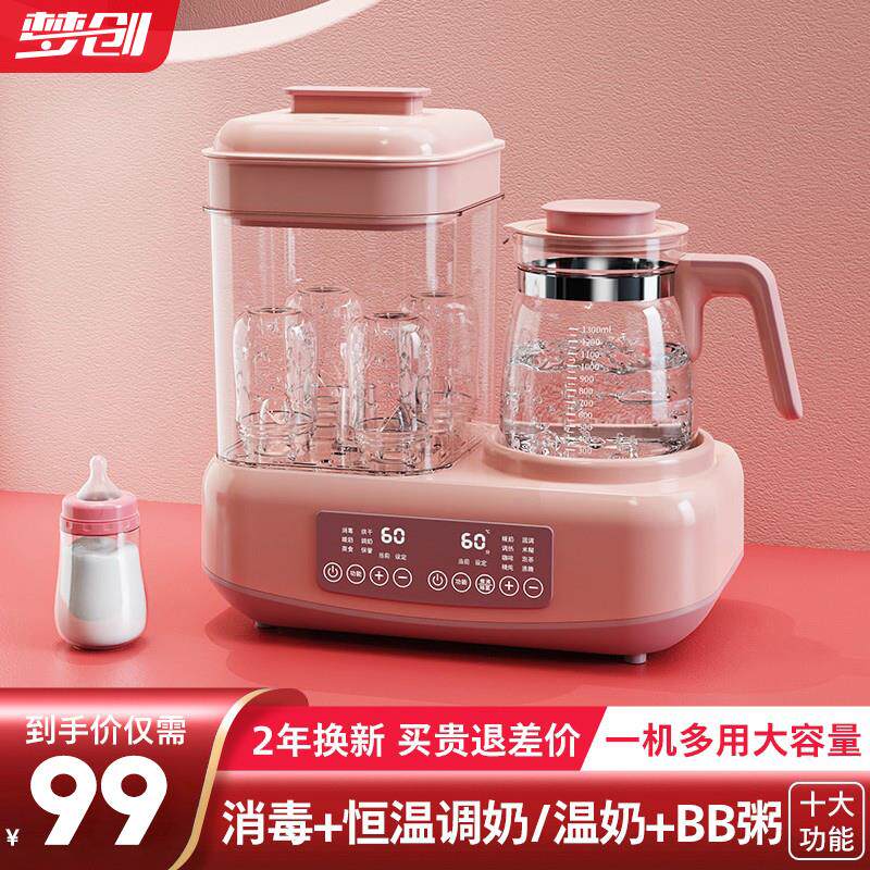 奶瓶消毒器带烘干二合一恒温壶家奶瓶消毒器/消毒锅
