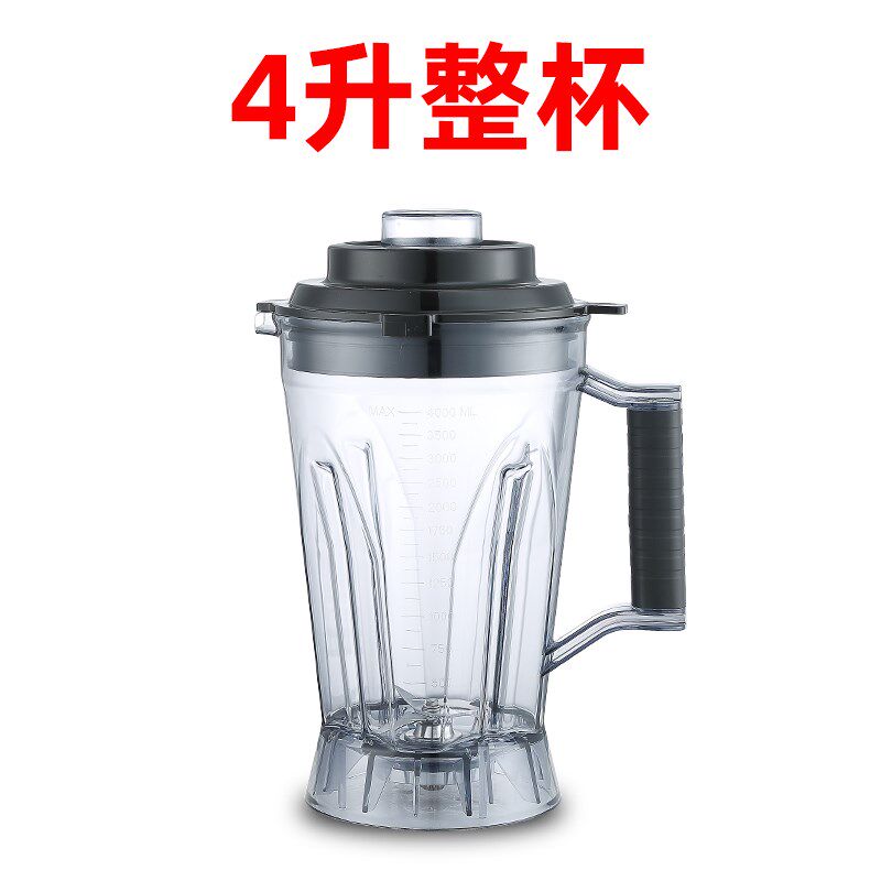 酷麦商用破壁豆浆机配件杯子加刀黑马料理搅拌壶整杯含盖子