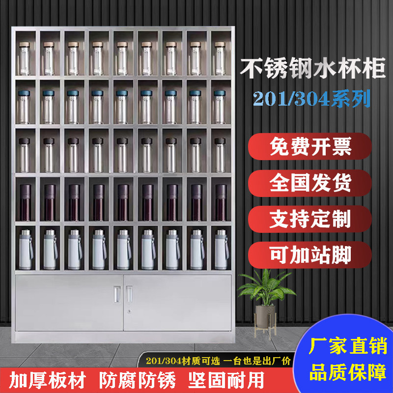 304不锈钢水杯柜员工水杯柜车间工厂茶杯柜不锈钢水杯架连体钢制
