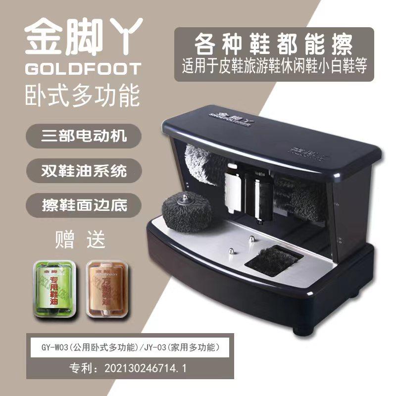 金脚丫公用擦鞋机全自动感应商用机擦鞋器电动擦鞋刷鞋机智能擦鞋