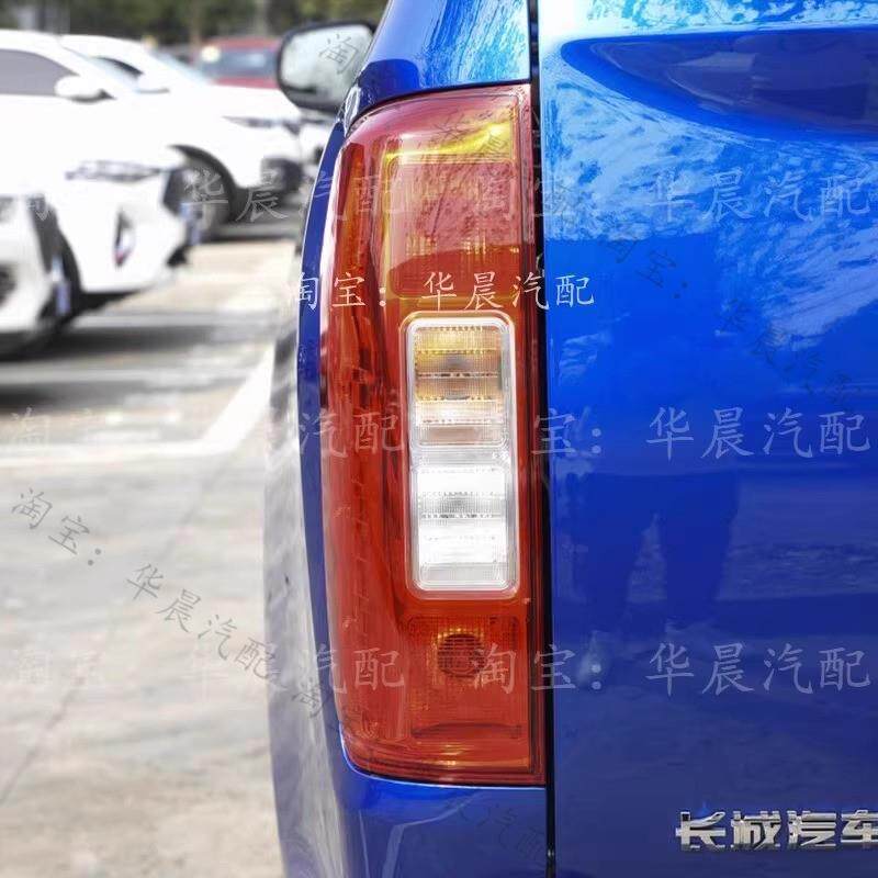 适用于长城炮后尾灯总成商用版炮左右后灯罩尾灯壳倒车转向刹车灯