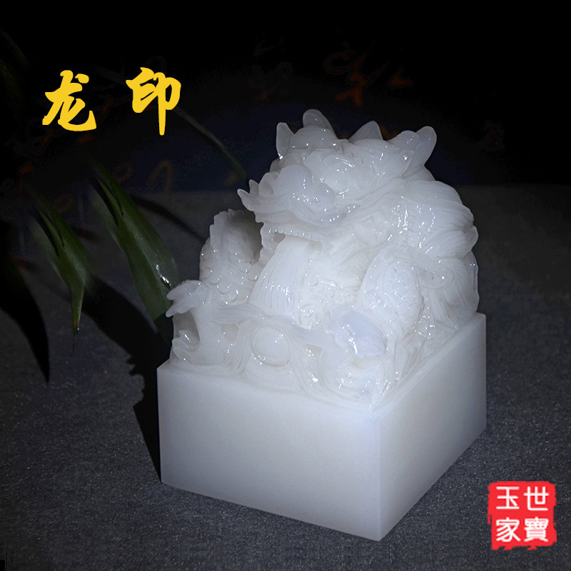盘龙玉玺印章 天然阿富汗玉石摆件办公室 升职保平安龙印送礼佳品