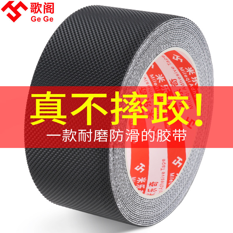 米乐奇黑色橡胶防滑胶带楼梯台阶过道厨房浴室瓷砖地板幼儿园木板