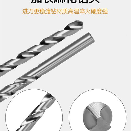 直柄加长麻花钻头白钢特长电钻高速钢转头4 5 6 7 8 10 350 400MM