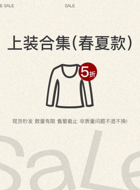 【特惠清仓 】Right Above T恤/polo/吊带上装合集（春夏款）