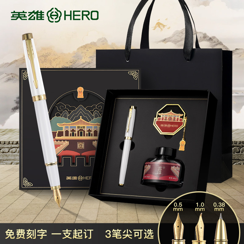 【生日礼物】英雄商务办公男士高档笔墨钢笔礼盒礼物伴手礼礼品