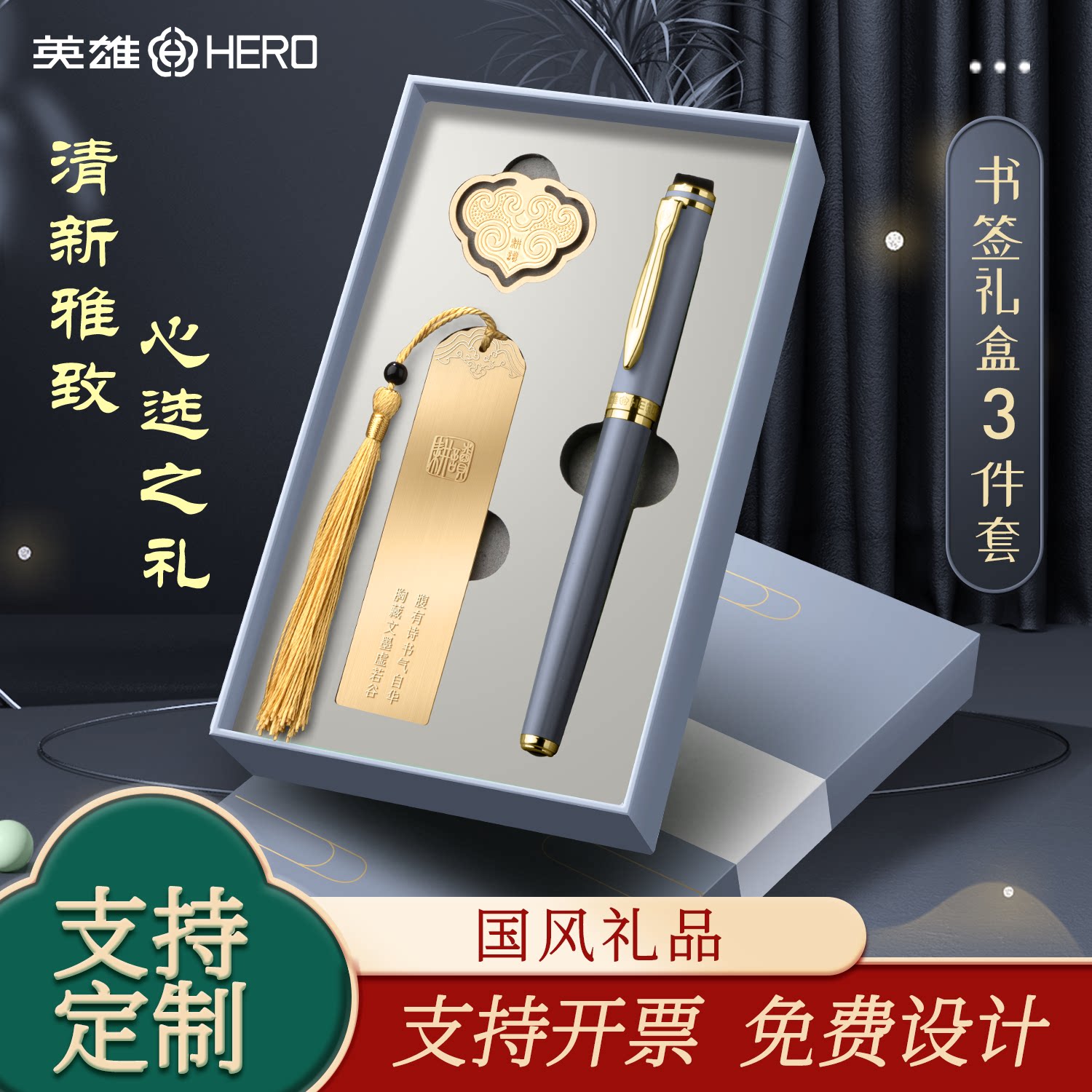 【生日礼物】英雄钢笔成人用男士高档礼盒套装练字专用美工书法笔硬笔学生用明尖可定制logo十大品牌旗舰店