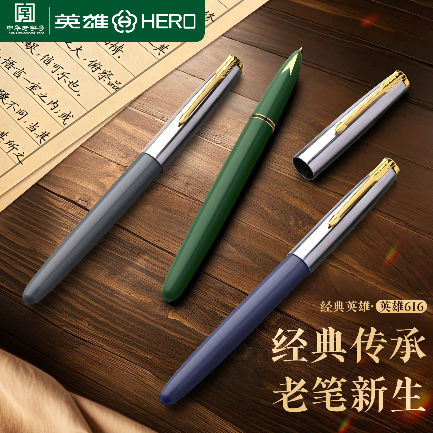 英雄牌616经典暗尖老式钢笔礼品