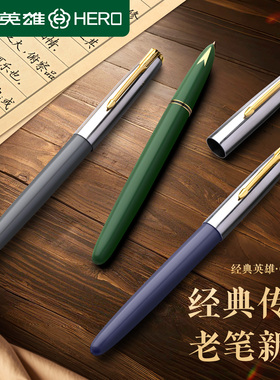 英雄经典616钢笔练字专用成人硬笔书法胶胆挤压挤捏吸墨钢笔老款复古怀旧男女金黄帽包尖暗尖钢笔送礼可定制