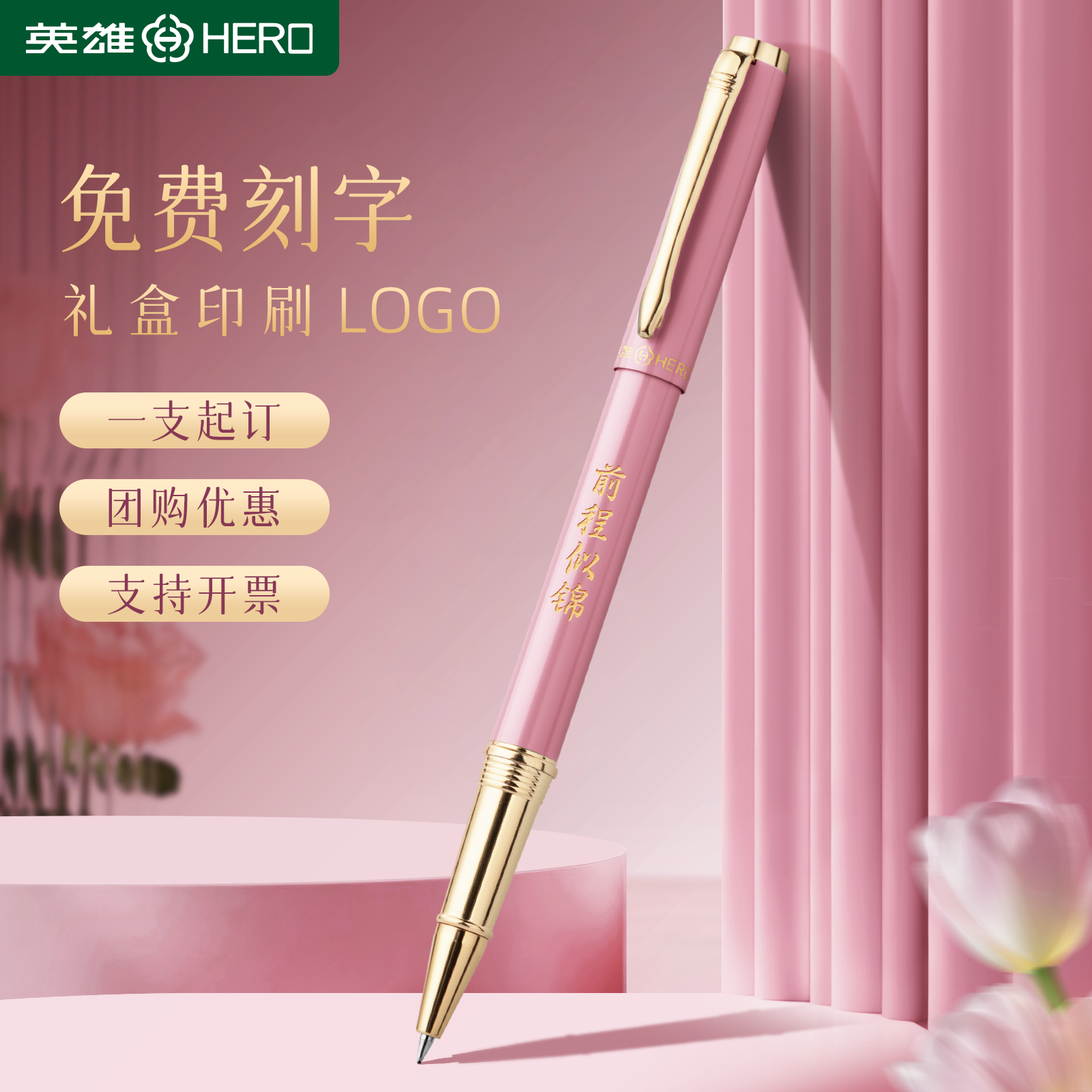 英雄金属宝珠笔高颜值商务高档男女士黑色中性笔0.5企业领导签单签约签字高端笔送人礼物圆珠笔刻字私人定制