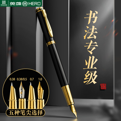英雄钢笔高颜值个性签名铱金笔