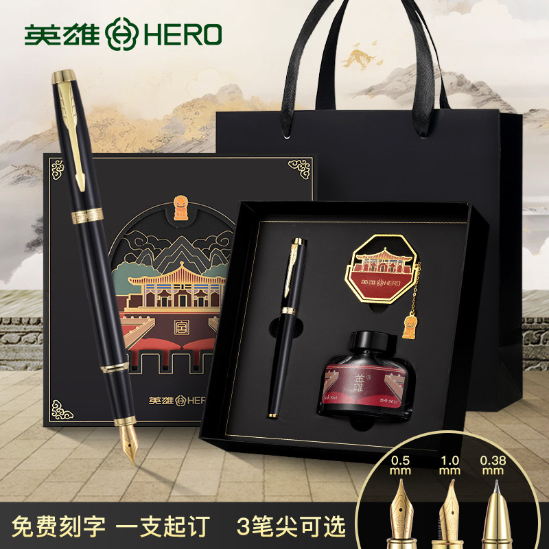 英雄故宫书签笔墨套装高档礼盒