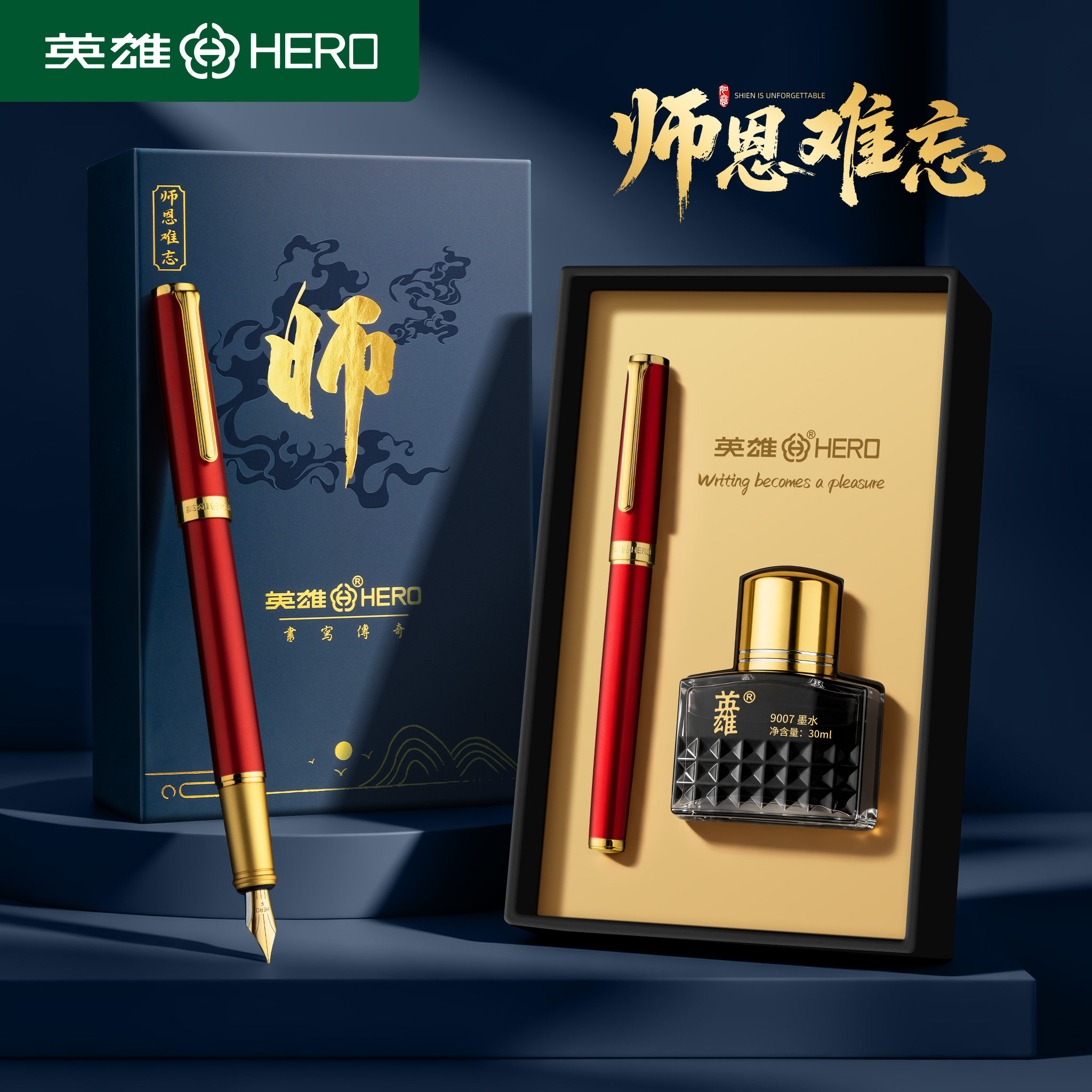 【教师节礼物】老师专用红笔套装