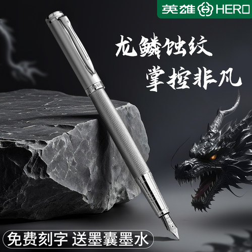 英雄高档钢笔练字专用成人
