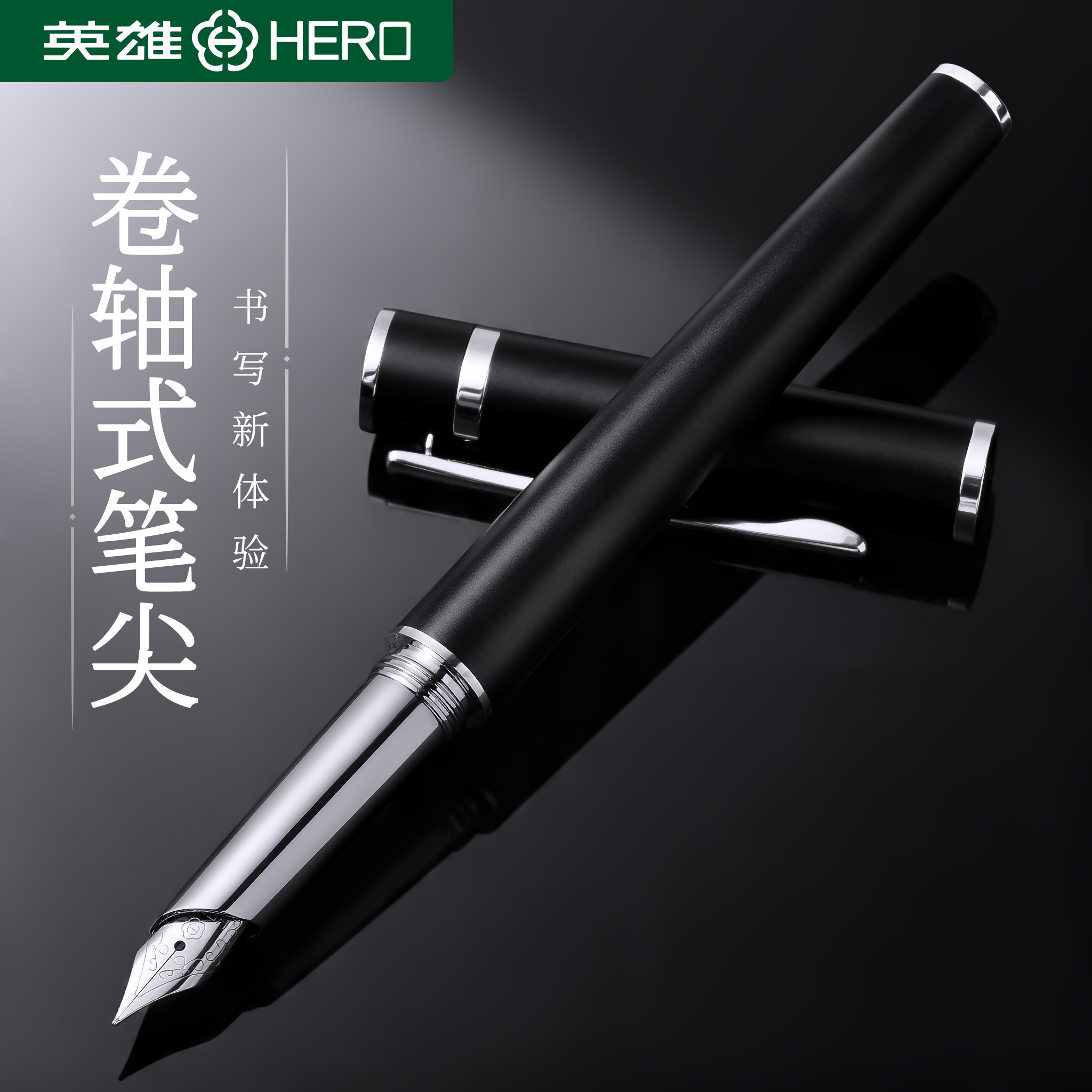 英雄H605C钢笔成人用男士高档女士精致高颜值办公用礼盒套装便携欧式创意设计卷轴式笔尖送墨水刻字服务