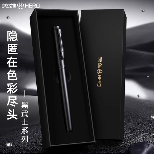 英雄宝珠笔高档商务签名练字