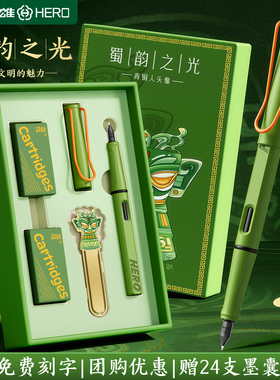 【新年礼物】HERO/英雄359钢笔文具礼盒节日套装成人用男女士高档精致高颜值可换墨囊练字专用文创钢笔学生用